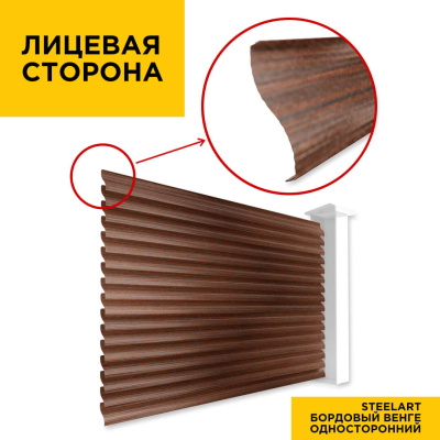 Вид спереди забор ламели еврожалюзи под дерево Бордовый Венге SteelArt односторонний