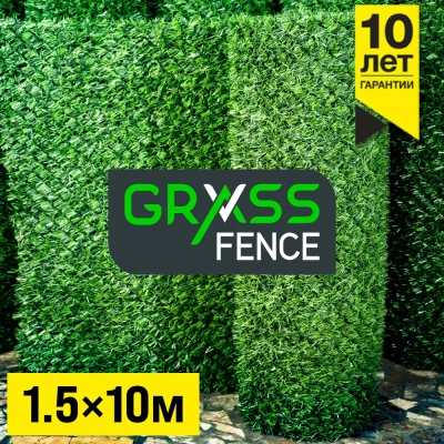 Забор Grass Fence рулон высота 1.5м длина 10м из искусственной травы