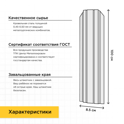 Нарядный палисадник 100см - характеристики